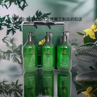 艾博善艾灸妹艾草洗发水沐浴露儿童洗头膏去屑止痒控油除螨虫头皮