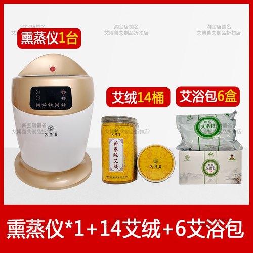 艾博善多功能艾灸仪熏蒸仪理疗仪