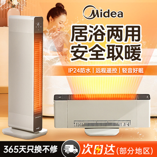 美 取暖器家用暖风机踢脚线浴室防水电暖器全屋速热取暖25年新款