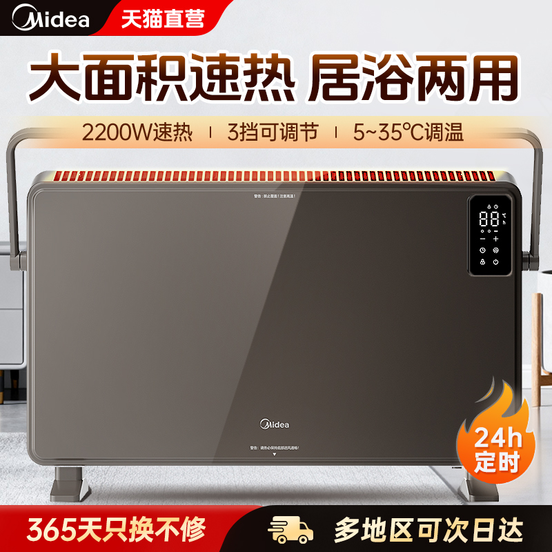 美的暖风机取暖器烤火炉