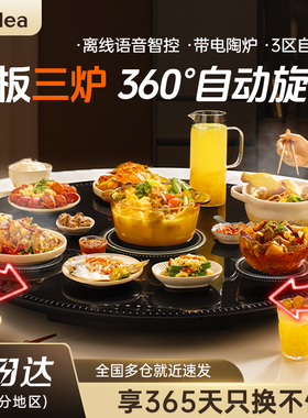 美的饭菜保温板家用餐桌加热暖菜板电动旋转热菜神器HBS100YH Pro