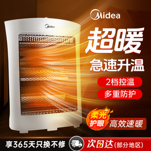 美 取暖器家用节能省电小太阳桌面电暖器办公室电暖风远红外速热