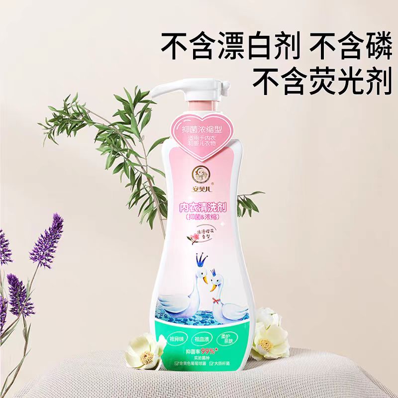 安贝儿内裤清洗液女除菌祛血渍内衣清洗剂杀菌内裤专用内衣洗衣液