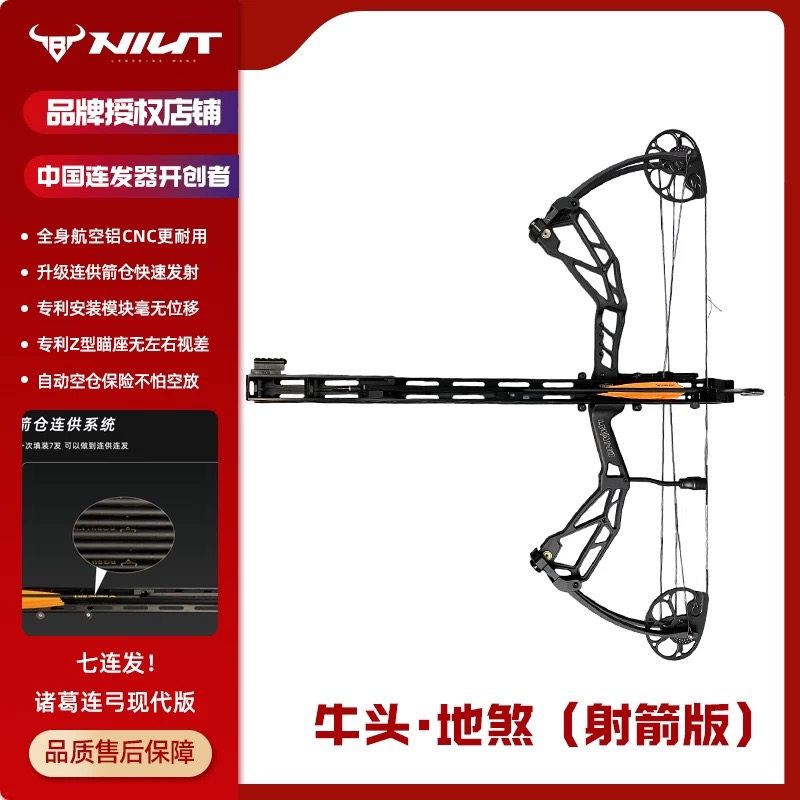 牛头地煞七连发连发弓箭复合弓专用七连发片箭复合弓连发射,运动/瑜伽/健身/球迷用品,弓,淘宝优惠券,粉丝福利购,淘宝优惠卷