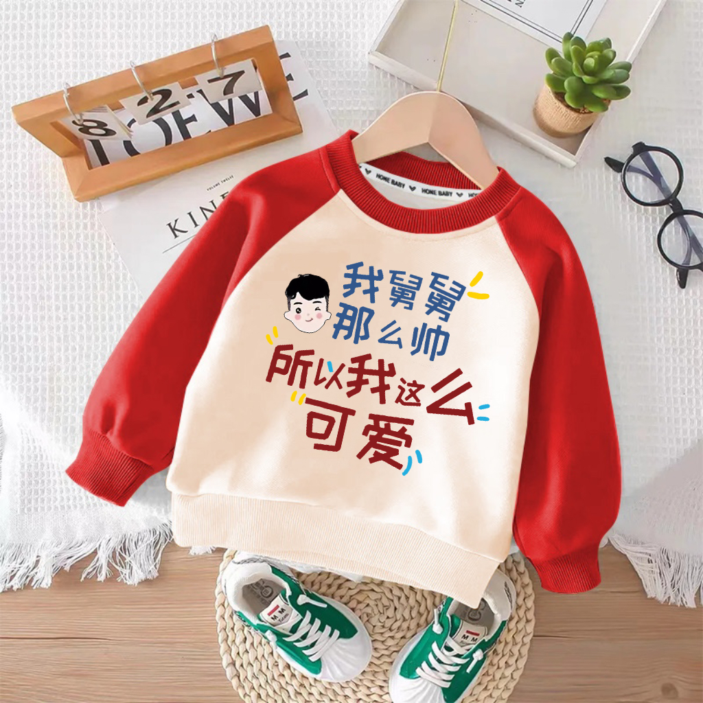 我爱舅舅秋冬趣味文字卫衣