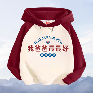 爱爸爸100%纯棉宝宝衣服男女中大童春装秋款套头连帽卫衣儿童上衣