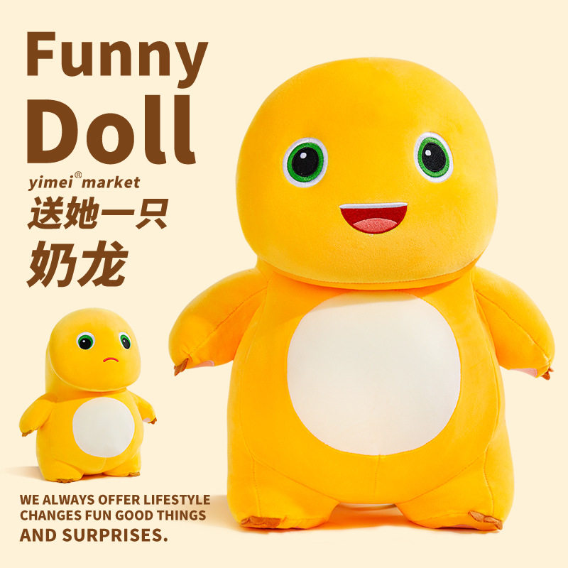 正版小奶龙公仔可爱恐龙玩偶毛绒玩具布娃娃女生睡觉抱枕儿童礼物