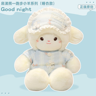 鼻涕熊正版奶芙小羊公仔毛绒玩具安抚治愈玩偶哄抱枕儿童生日礼物