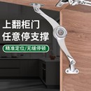 随意停气撑杆橱柜上翻门支撑杆衣柜伸缩拉杆柜门下翻定位折叠铰链