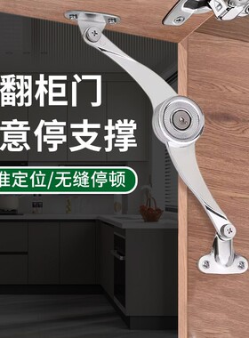 随意停气撑杆橱柜上翻门支撑杆衣柜伸缩拉杆柜门下翻定位折叠铰链