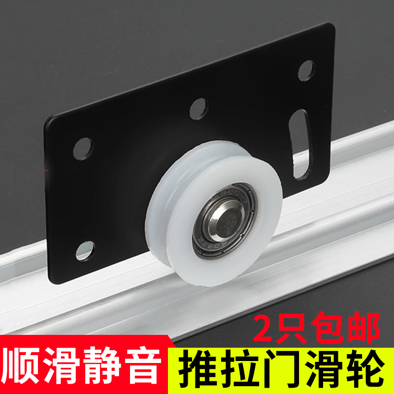 柜门轮推拉门滑轮静音凹轮