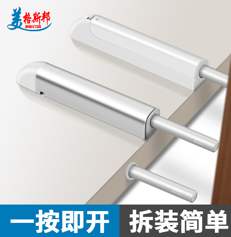 可拆卸反弹器静音免拉手回弹开关