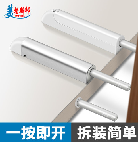 可拆卸反弹器静音免拉手回弹开关