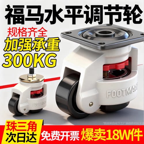 承重型福马轮40F工业承重万向轮