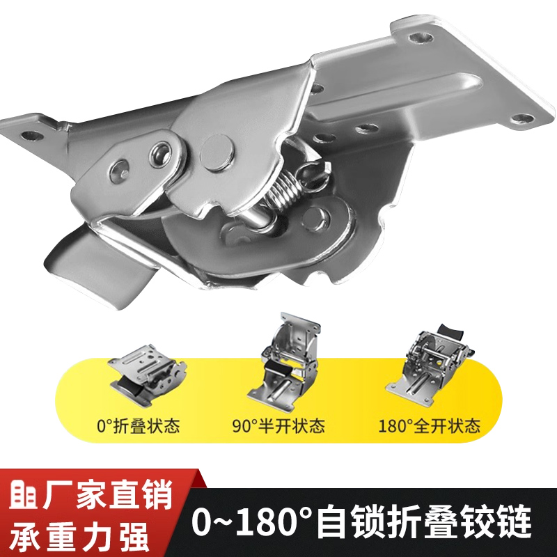 加厚90度炕桌茶几床板连接件