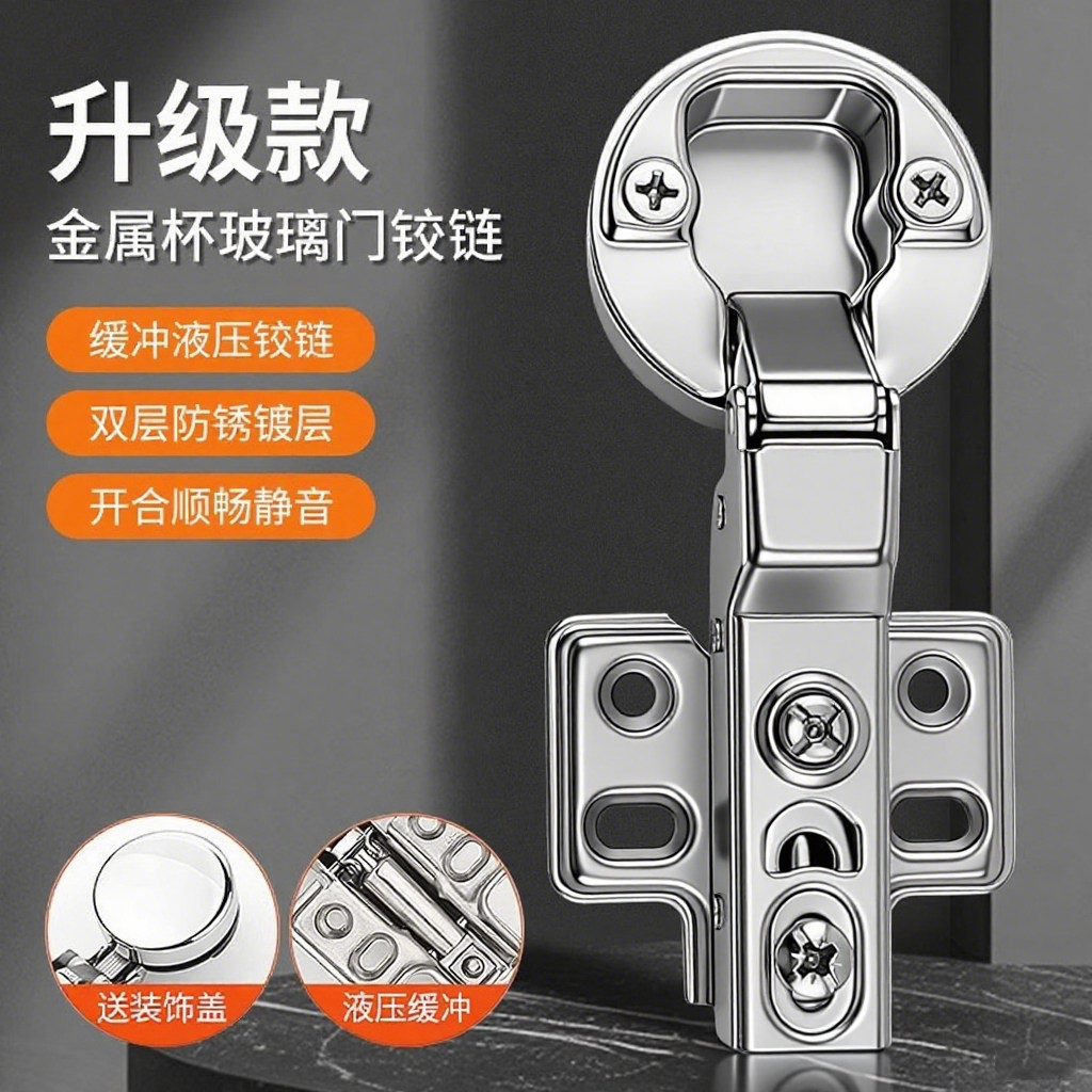 玻璃门铰链缓冲阻尼飞机铰图片