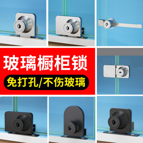免打孔橱柜锁橱柜玻璃柜对开锁厨房壁挂式橱柜锁亚克力双开柜门锁