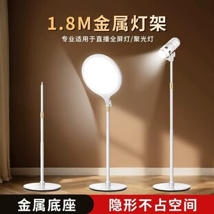 1.8米金属灯架摄影聚光发丝灯全屏面光灯补光灯配件落地伸缩支架