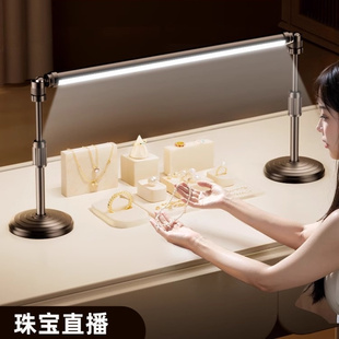 直播补光灯珠宝直播间桌面静物玉石拍照LED打光灯主播珠宝美甲手