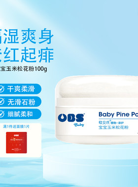 褶皱淹红欧贝氏新生儿玉米松花粉