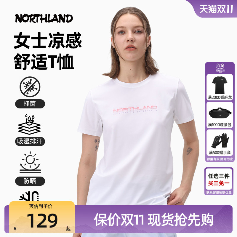 诺诗兰速干短袖防晒抑菌T恤