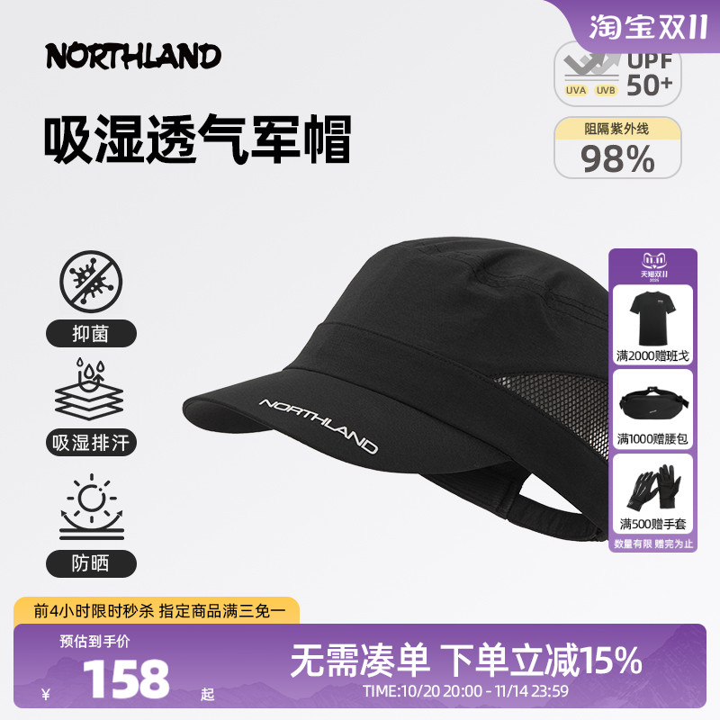 诺诗兰抑菌透气男女防晒帽