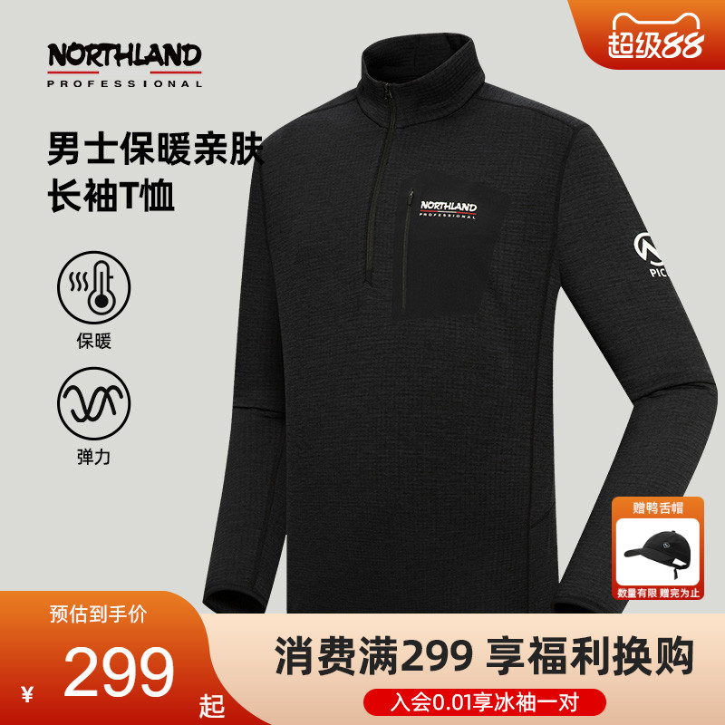诺诗兰长袖T恤户外运动保暖立领内搭徒步登山跑步上衣NTSEH5638S