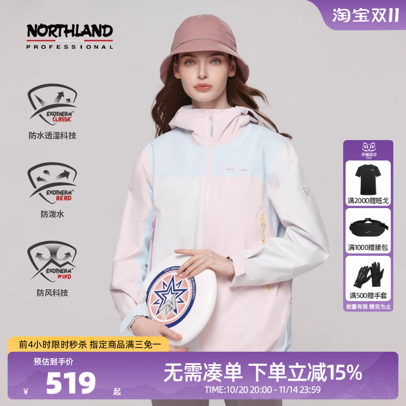 诺诗兰单层冲锋衣女士春夏户外防风防水外套徒步登山服NWJEH2102S