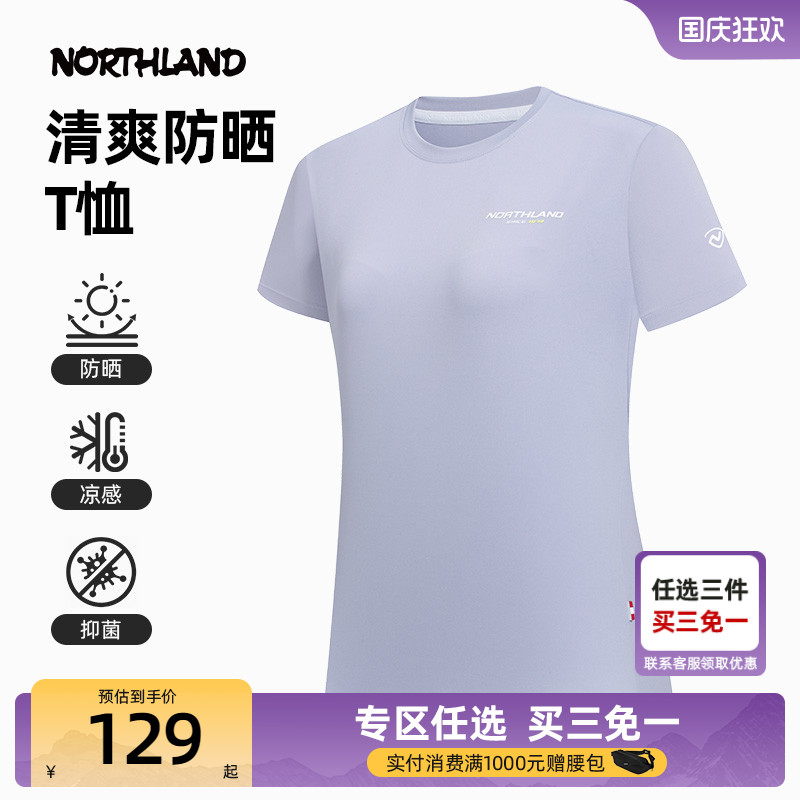诺诗兰短袖T恤户外凉感抑菌上衣