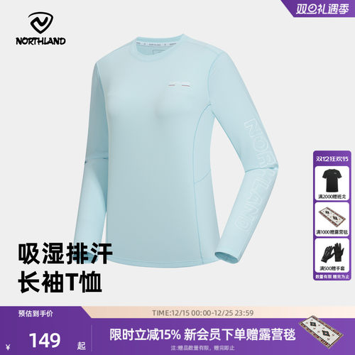 诺诗兰户外运动长袖T恤