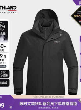 诺诗兰GORETEX三合一冲锋衣男防风徒步登山服合集系列