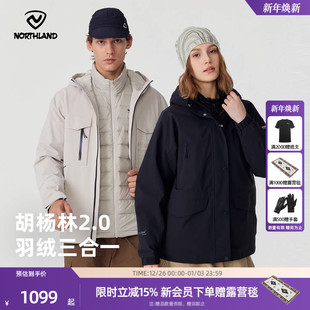 诺诗兰三合一冲锋衣鹅绒内胆可拆卸男女户外徒步外套NWJET5552E