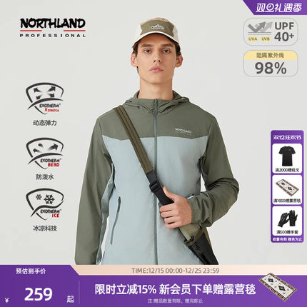 诺诗兰男夏蝉翼外套户外运动防泼水凉感防晒衣徒步外套NKJEH5302S