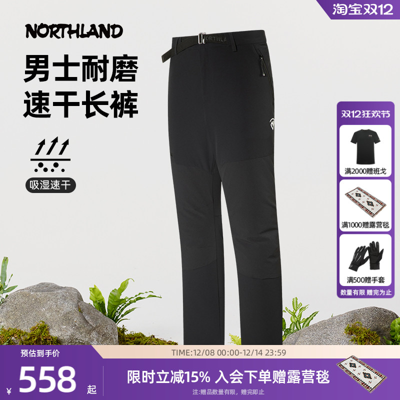 诺诗兰速干长裤男士徒步裤