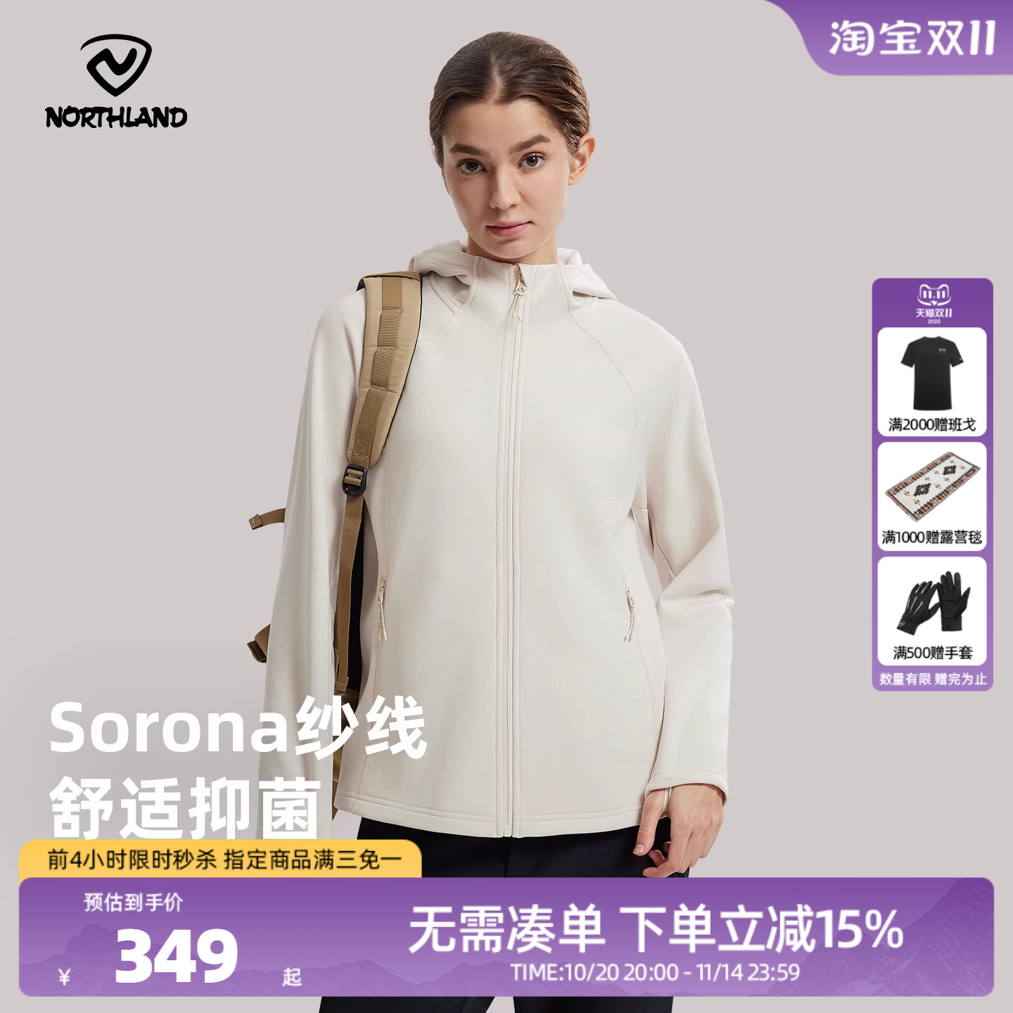 诺诗兰抓绒衣2025新款防风防泼水加绒透气保暖抑菌徒步登山外套