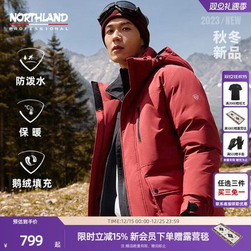 诺诗兰户外运动羽绒服防风男