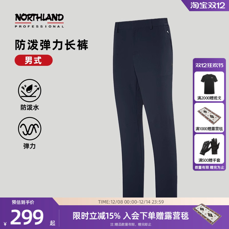 诺诗兰户外运动男式弹力长裤