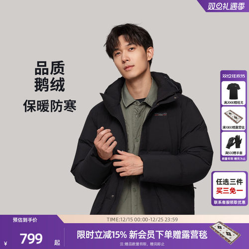 诺诗兰鹅绒防风羽绒服