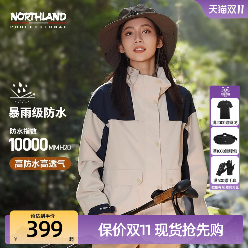 诺诗兰冲锋衣情侣透湿防泼水