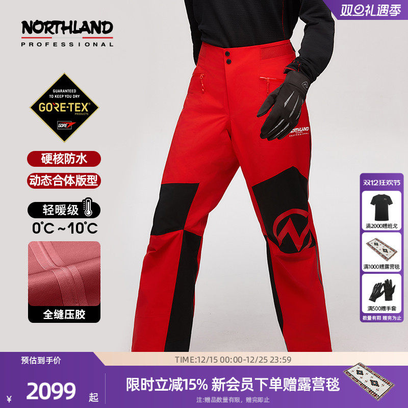 诺诗兰户外GORETEX冲锋裤冬进藏防水防风保暖登山裤NWPDH0695S