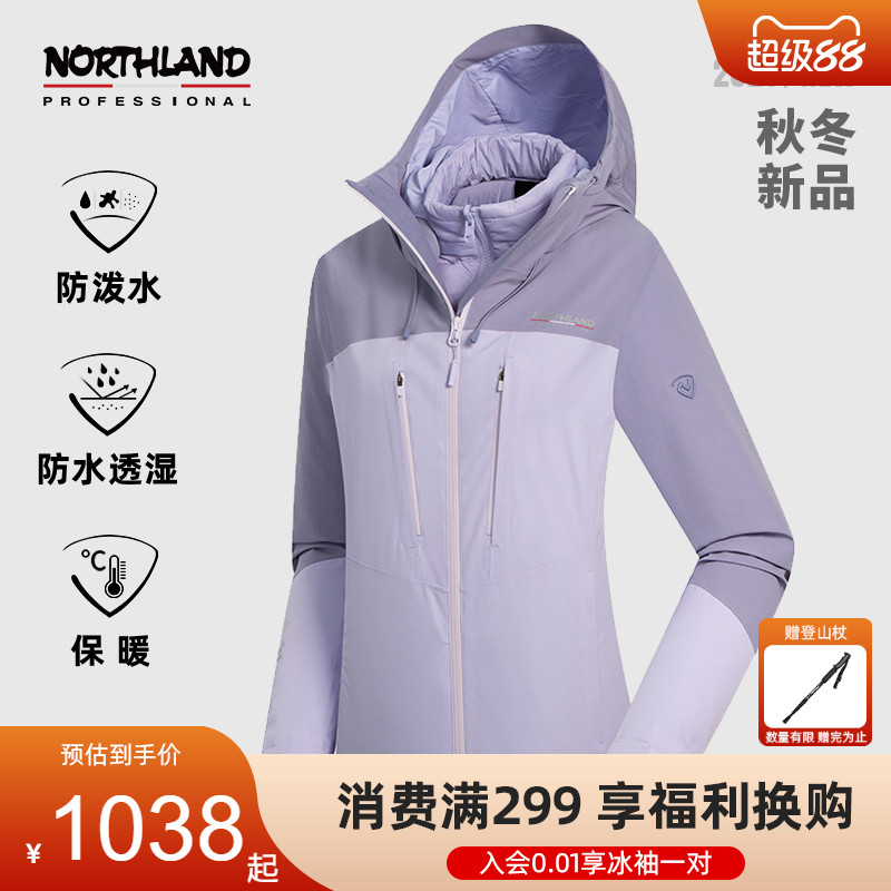 诺诗兰春秋三合一冲锋衣女户外鹅绒内胆进藏防风透气服NWJDH2834S