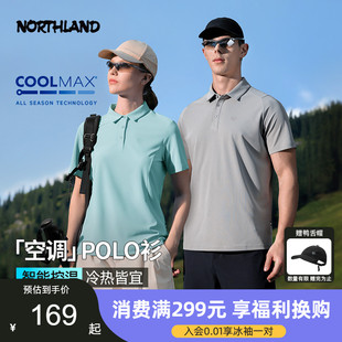 诺诗兰速干短袖 防晒透气凉感亲肤男女运动上衣 T恤Polo衫 春夏新款