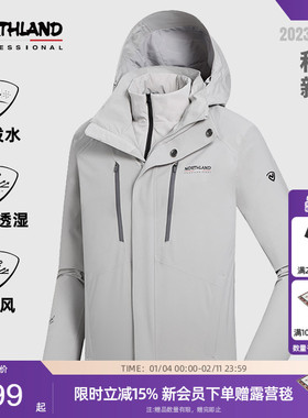 诺诗兰三合一冲锋衣防水保暖棉内胆防泼水登山进藏外套NWJDH5741S