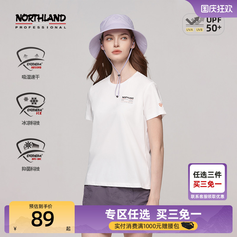 【买三免一】诺诗兰速干t恤情侣款春夏户外防晒凉感圆领短袖上衣