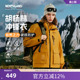 诺诗兰三合一冲锋衣春秋新款 男女户外防风防泼水徒步进藏登山服