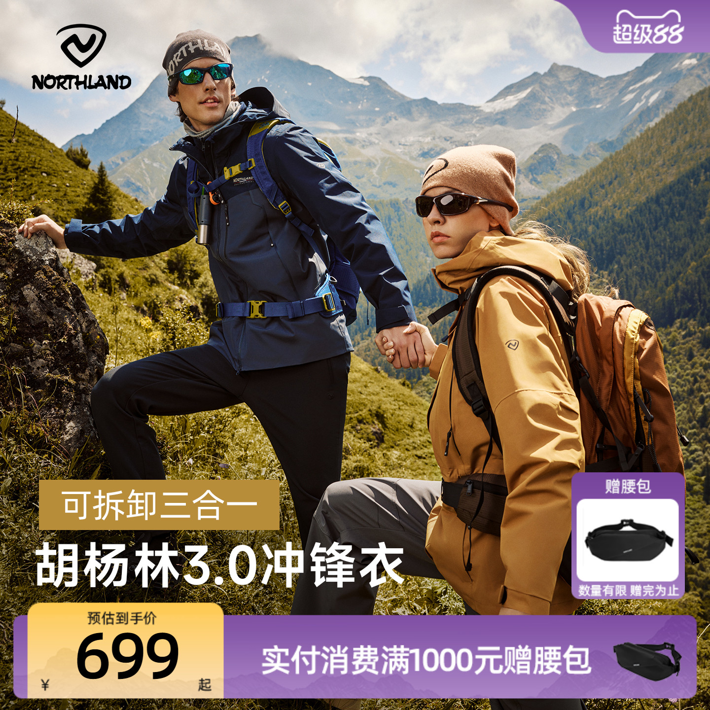 诺诗兰情侣款户外三防冲锋衣