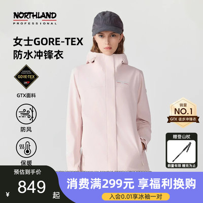 诺诗兰户外运动女式冲锋衣