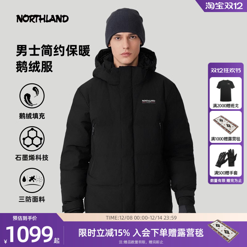 诺诗兰鹅绒服男户外冬季保暖