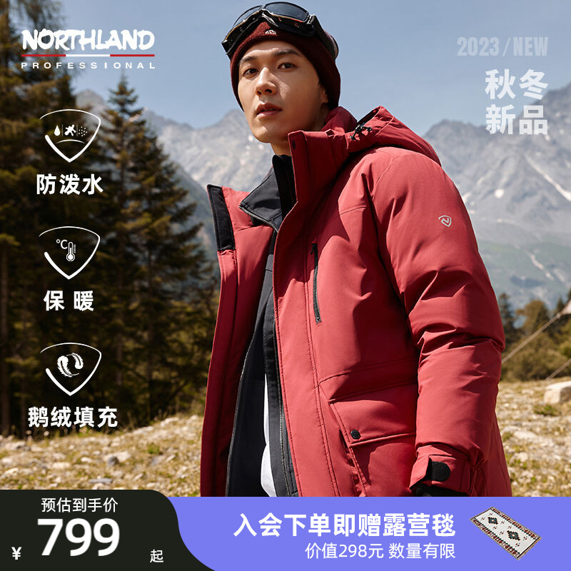 诺诗兰户外运动羽绒服防风男