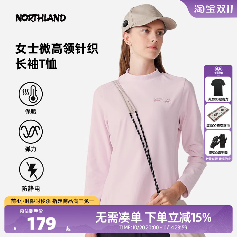 诺诗兰女长袖T恤春秋户外保暖防静电弹力休闲上衣内搭NTSET2536S